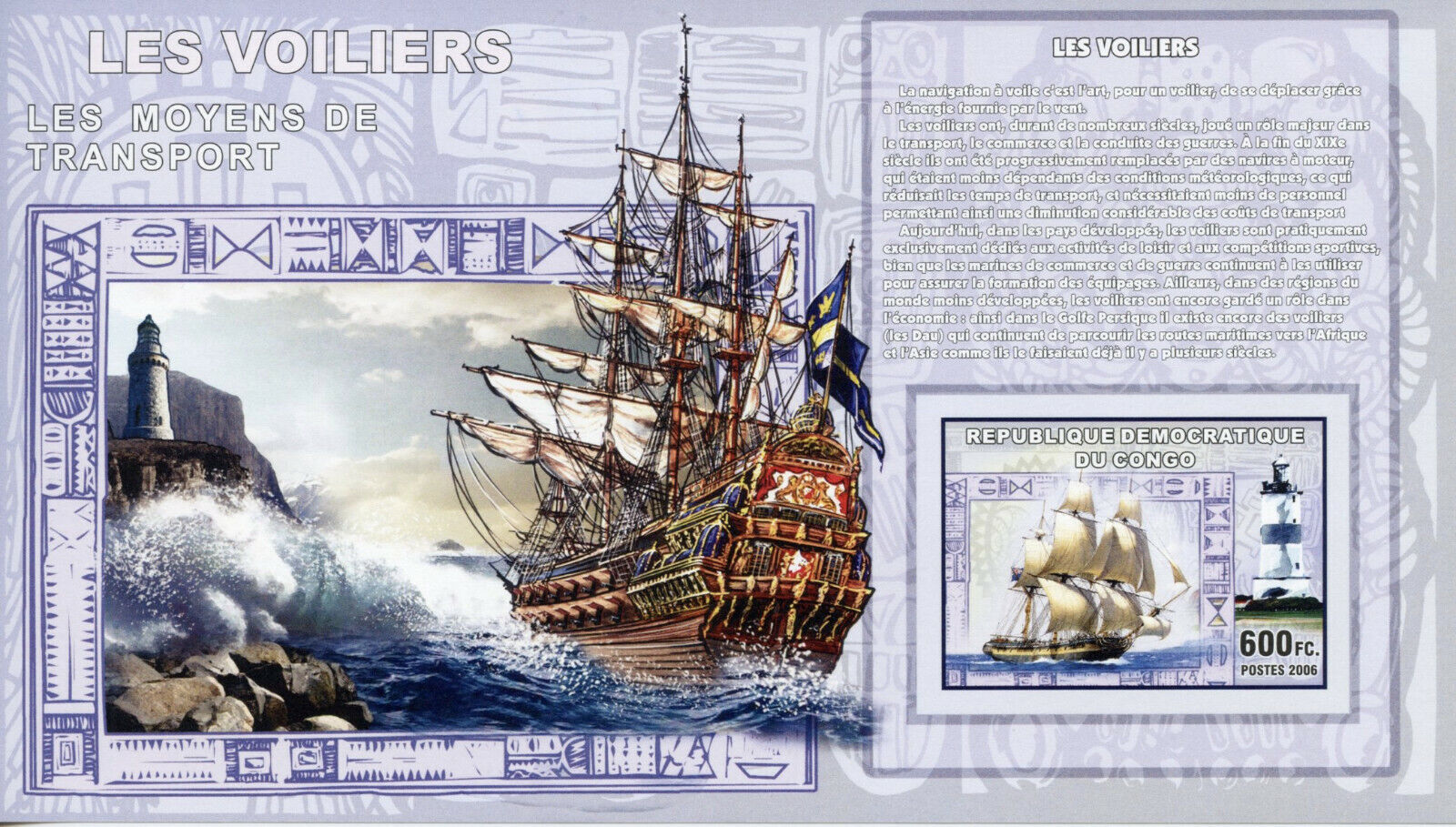 Congo Tall Ships Stamps 2006 Sailing Vessels 1v MNH Lighthouses Trust Deluxe