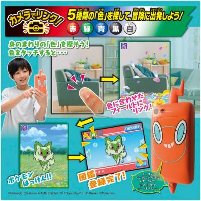 Link with Pokemon Camera! Pokemon Picture Book Smartphone Rotom