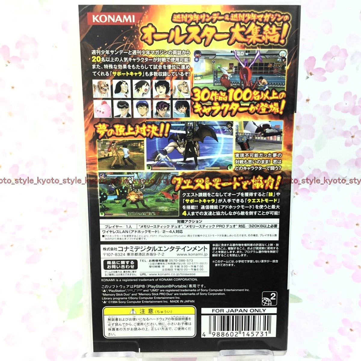 USED PSP sunday vs magazine Choujou Daikessen Konami Sony
