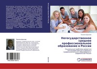 Tanzilq Dautowa | Negosudarstwennoe Srednee Professional'noe Obrazowanie W...