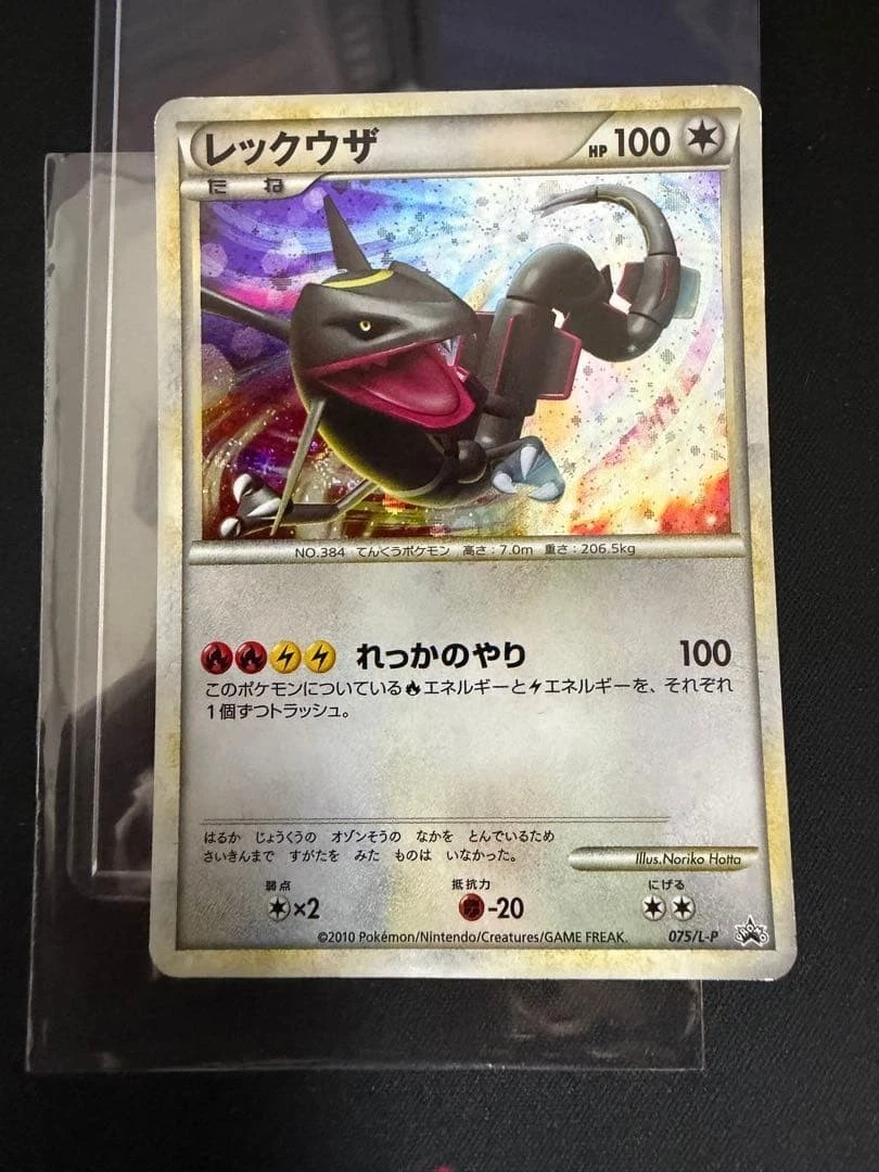 Rayquaza 075/L-P LP: Legends Promos for sale | eBay