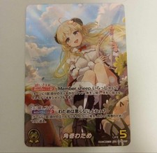Holo Live Card Game Tsunomaki Watame OUR Elite Spark Holo Card