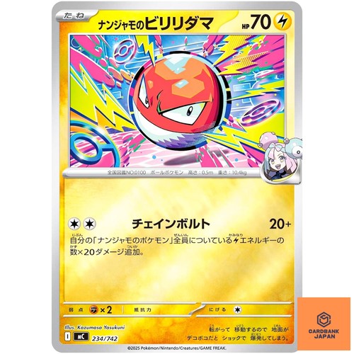 Iono's Voltorb (Reverse Holo) 234/742 MC Start Deck 100 Battle Collection NM