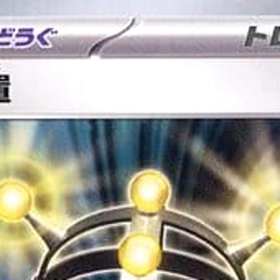 Pokemon Exp. Share U 072/078 SV1S Scarlet ex Japanese Card - Image 3 of 4