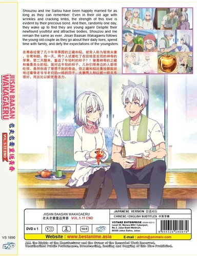 DVD Anime Jiisan Baasan Wakagaeru TV Series Vol.1-11 End English Subtitle - Picture 2 of 4