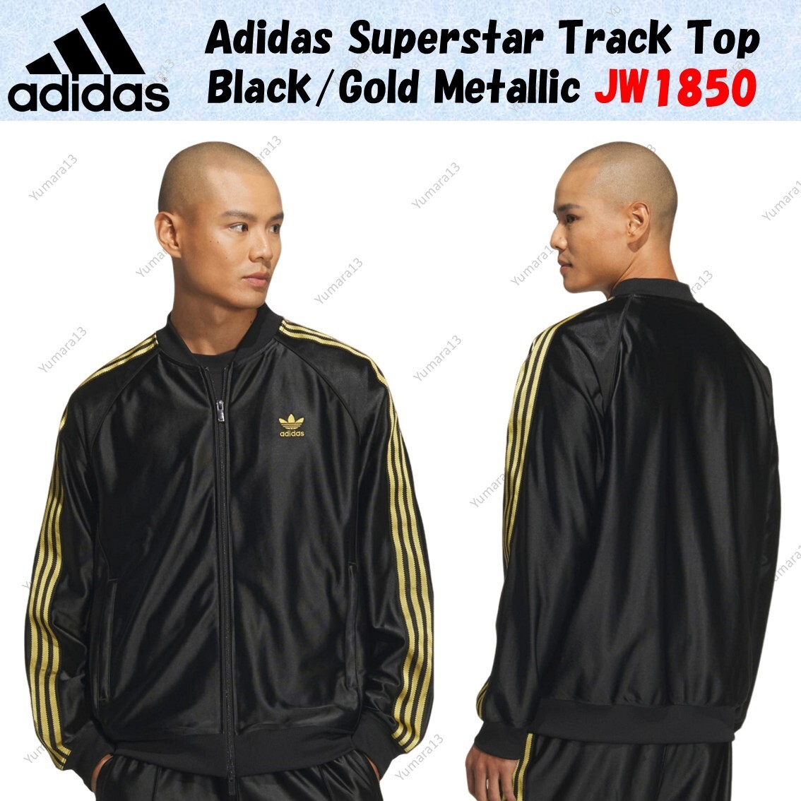 希少　限定品　Superstar Track Top adidas SUPERSTAR TRACK TOP BLACK/WHITE（アディダス スーパー
