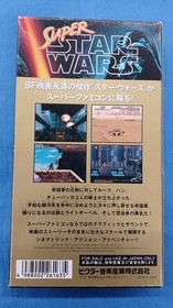 Star Wars Famicom Software Japan q2