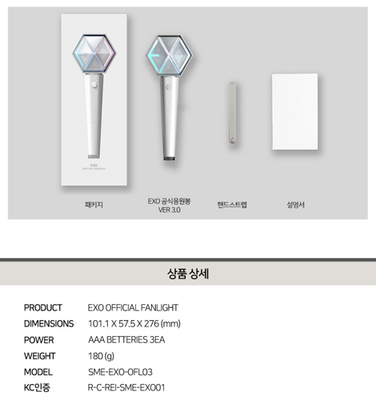 EXO OFFICIAL FAN LIGHT LIGHTSTICK VER 3.0 Fanlight MD Authentic