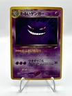 Dark Gengar No.094 Neo Destiny Japanese Vintage Pokemon Card