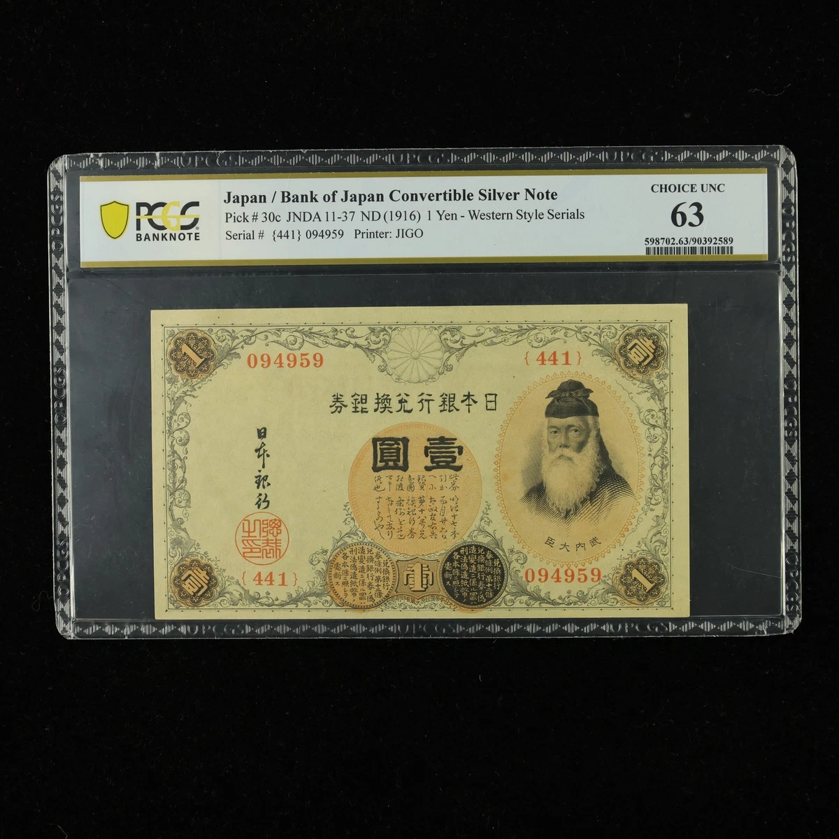 1916 Year Japanese Paper Money for sale | eBay