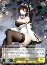 Weiss Schwarz Azur Lane Vol. 2 - Chen Hai AZL/S119-005 R Japanese