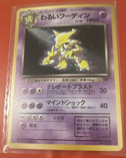 Dark Alakazam #65 Prices | Pokemon Japanese Rocket Gang | Pokemon