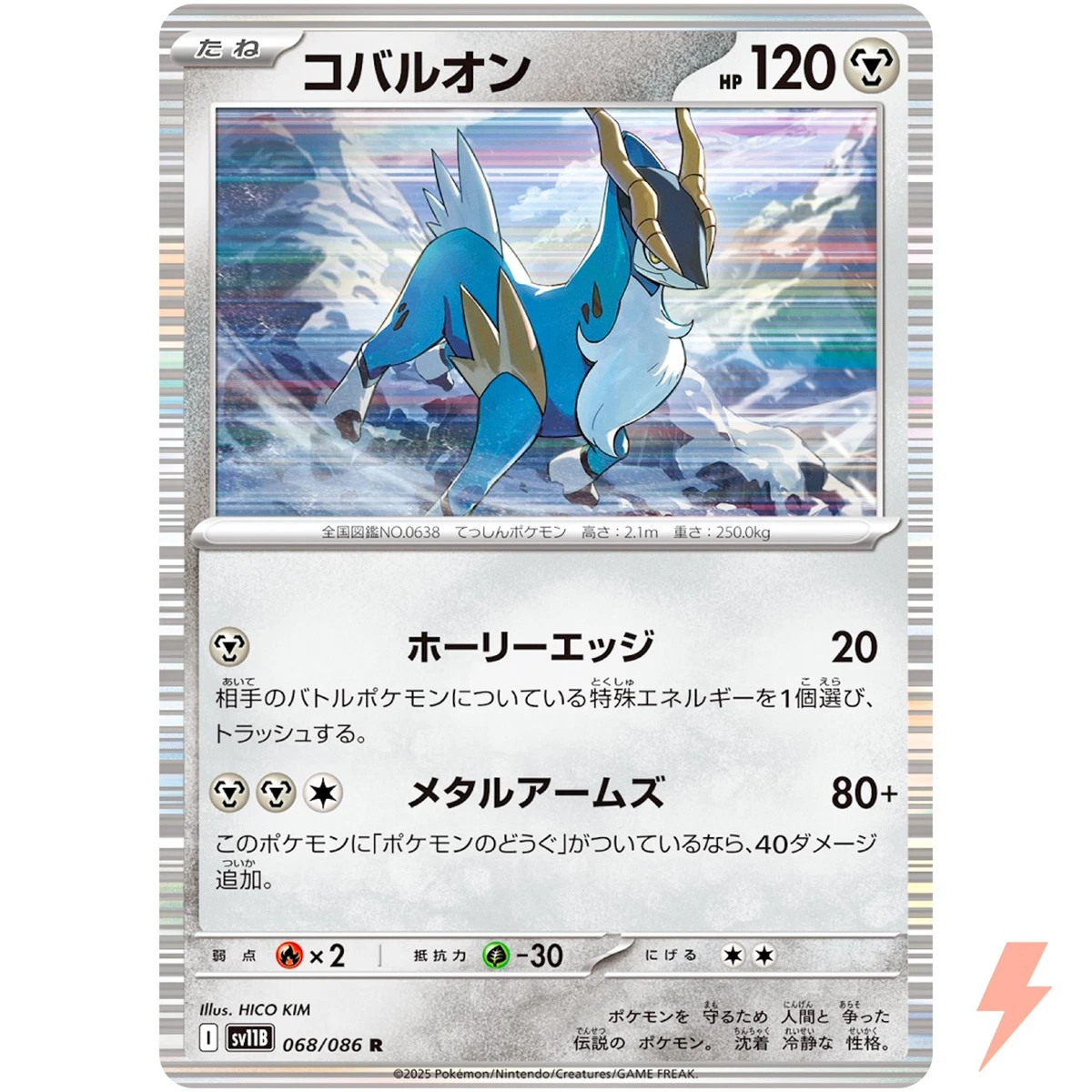 【PSA10】コバルオン R SV11B ブラックボルト 068/086 Cobalion 068/086 Sv11b: Black Bolt for sale | eBay