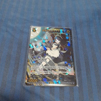 WIXOSS Blue Archive Alice Tendou Maid SR Holocard Collectible Card