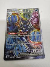 Pokémon TCG Palafin EX Prismatic Evolutions Holo Card 151/131