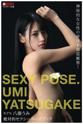 Absolute Sexy Pose Book Umi Yatsugake Japanese Gravure Model Idol from japan