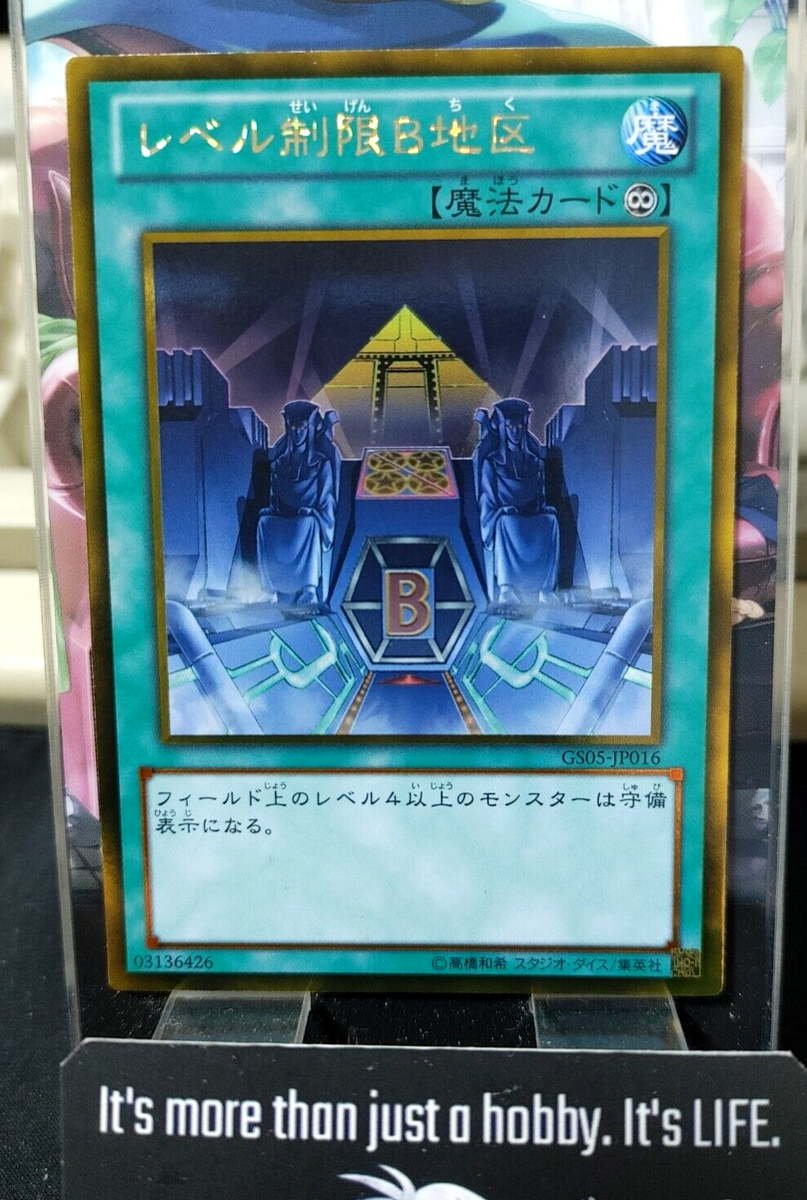 Level Limit - Area B Yugioh GS05-JP016 Gold Rare Yu-Gi-Oh OCG