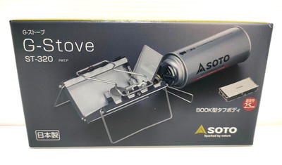 SOTO ST-320 Einzelbrenner Camping Outdoor Silber Gasflasche separat erhältlich