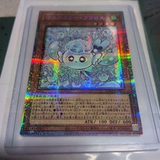 Yu-Gi-Oh! Mulcharmy Fuwalos PSE 171157