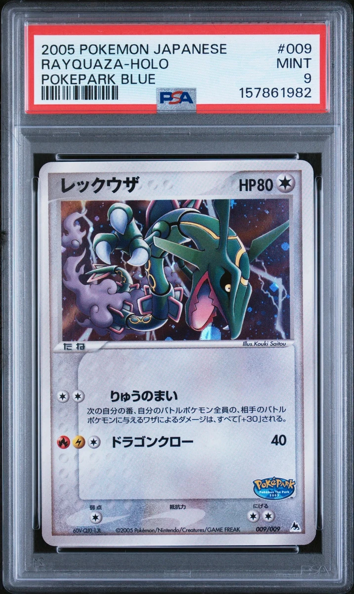 Rayquaza