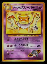 Pokemon Japanese City Gym Decks Sabrina's Hypno MP