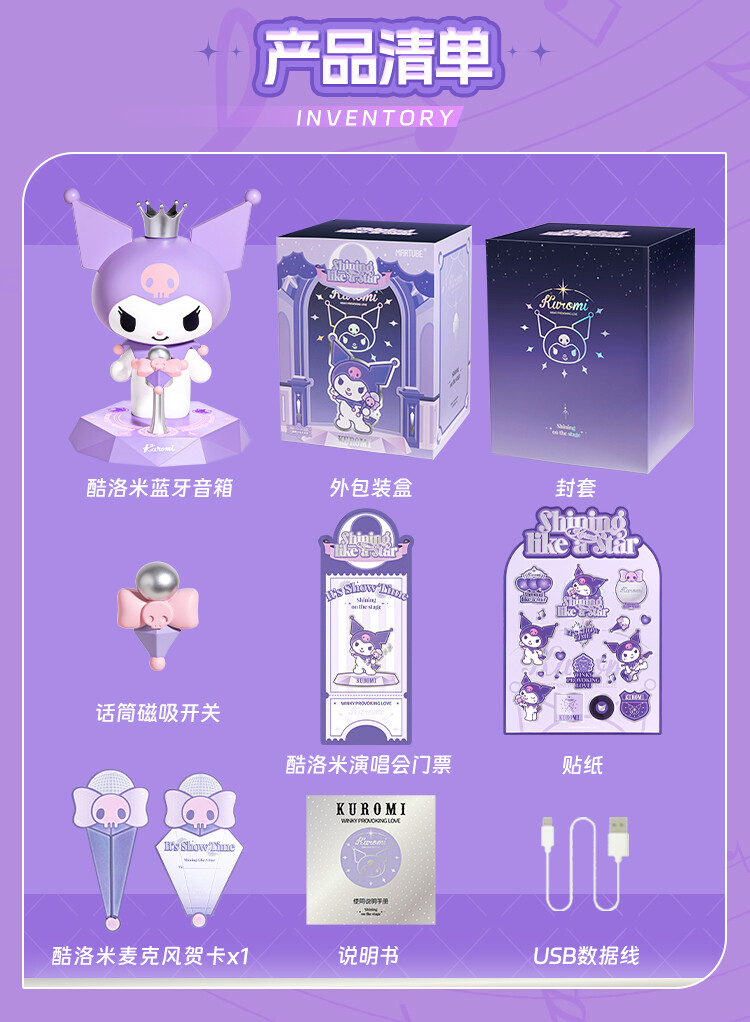 くろみ ワイヤレススピーカー Shining like a Star Kuromi SHINING LIKE A SATR Ver. Wireless Bluetooth Speaker