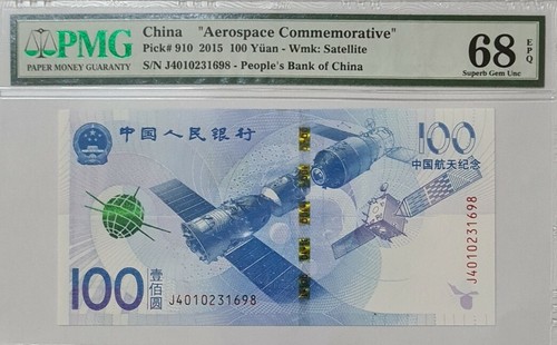 2015 CHINA 100 Yuan "Aerospace Commemorative" PMG68 EPQ SUPERB GEM UNC【P-910】 - Picture 3 of 4