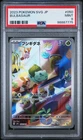 PSA 9 - Bulbasaur 050/049 Art Rare SVG Starter Deck Set - Pokemon