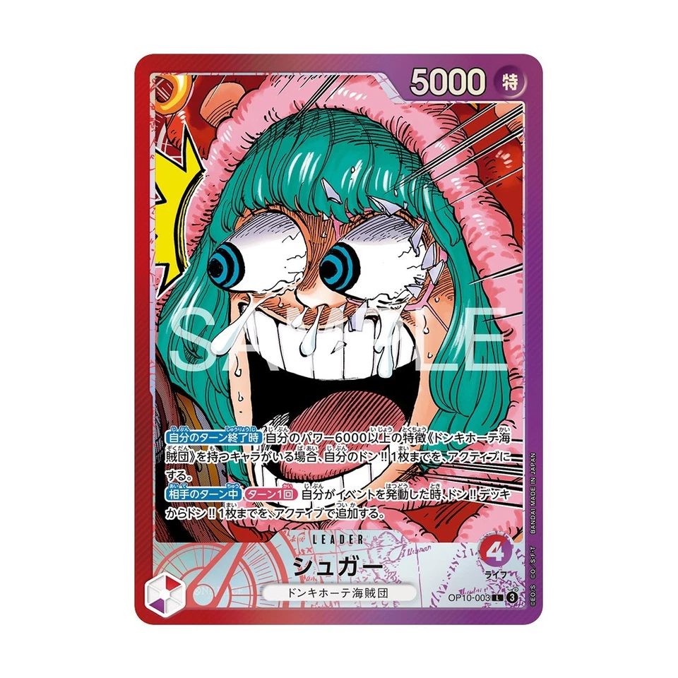 PSL ONE PIECE Card Game BASE SHOP Limited Card Collection vol.1 - Image 4 of 4