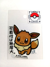 Pokemon Eevee Sticker  B-SIDE LABEL  Japanese Anime Vinyl Decal  Waterproof