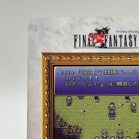 Cayenne Garamo 55 Final Fantasy VI Card TCG  Games Famicom Collection Japan 1995