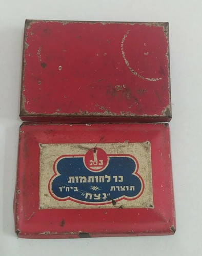 Rare ISRAELI Tin metal box of stamp ink pad NetzahFactory Rare 40s/50s unusual - Picture 9 of 11