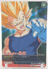 Vegeta PE-041-II Dragon Ball Z Data Carddass Card BANDAI 2005-2006 TCG Japan