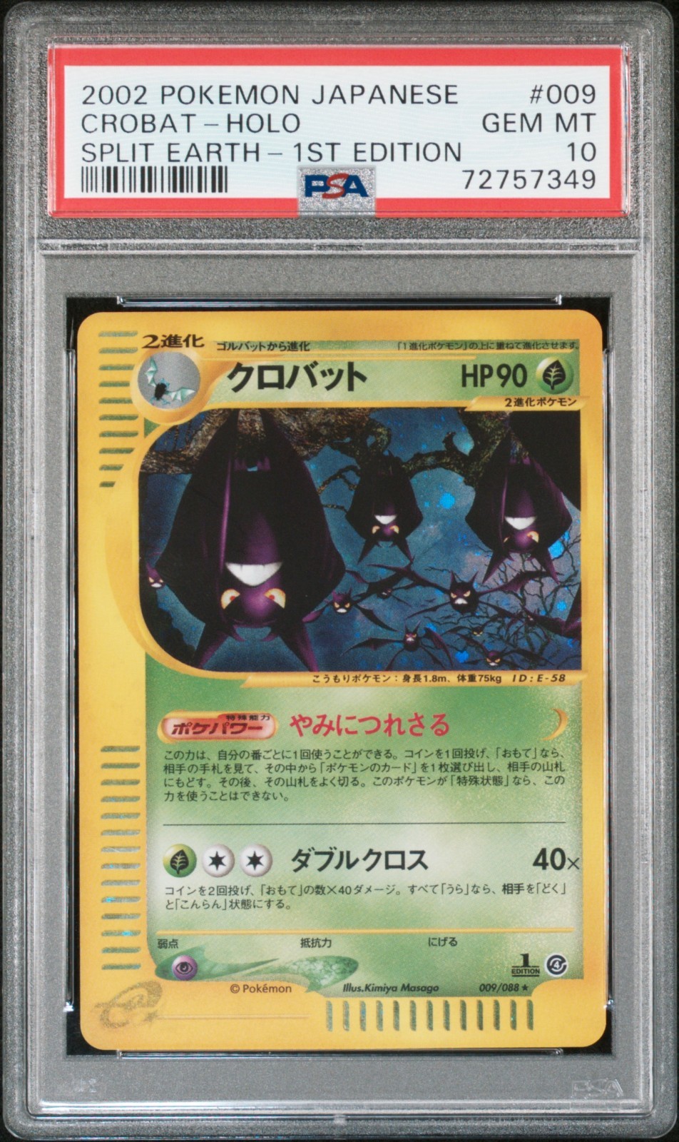 Pokemon Crobat Split Earth 1st Edition Japanese Holo Rare #009 PSA 10 Gem Mint