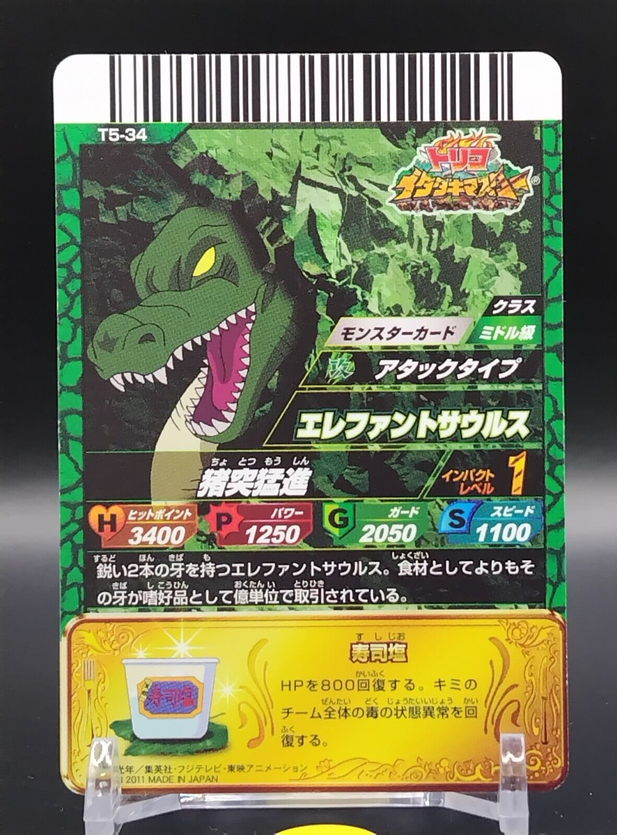 Elephantosaurus Toriko Itadaki Master Character Card Bandai Japan