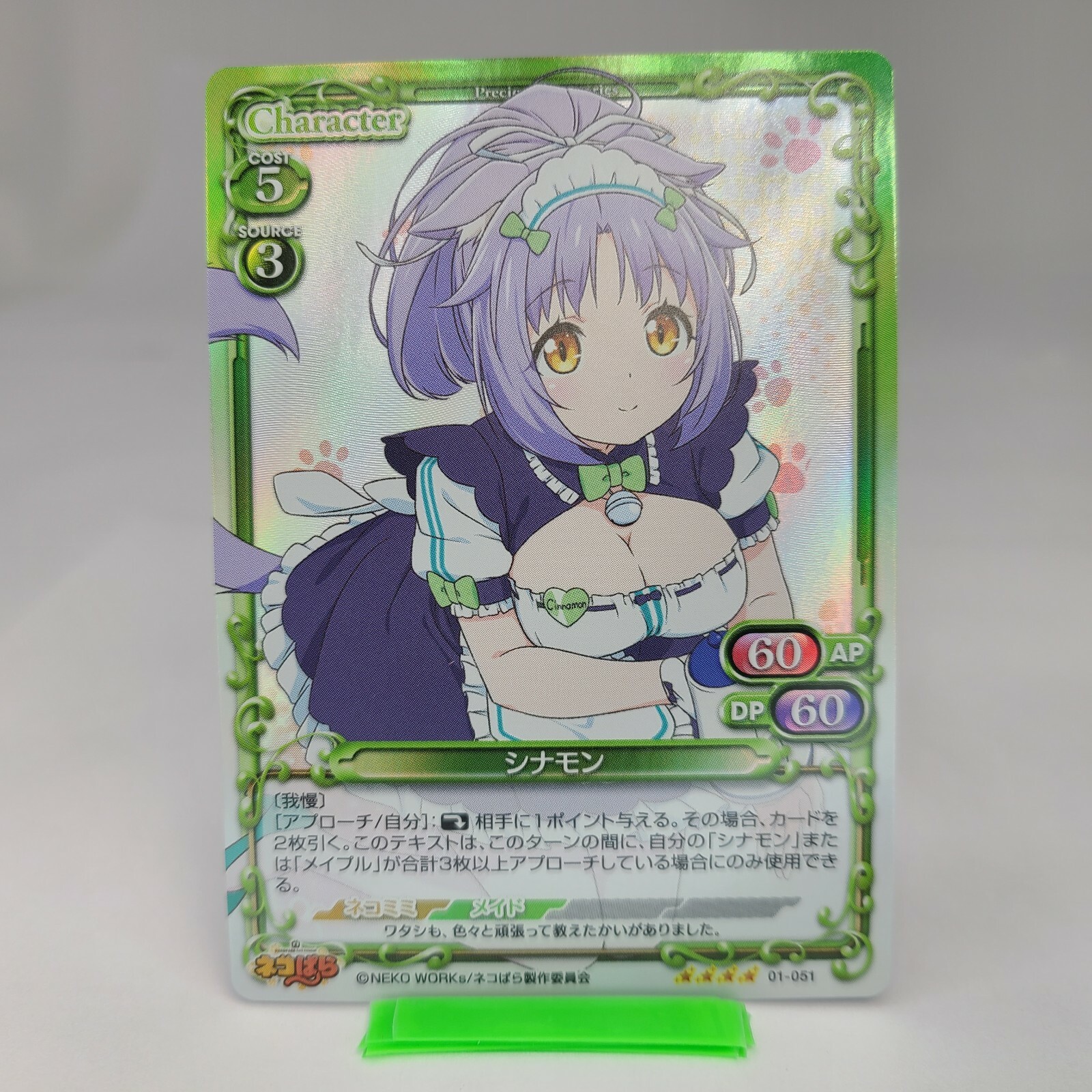 *HOLO* Precious Memories TCG Nekopara Anime Cinnamon 01051 SR eBay