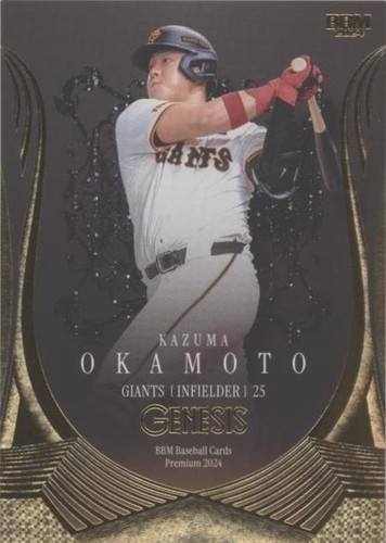 Yomiuri Giants Kazuma Okamoto #25 Nike Official Baseball Jersey