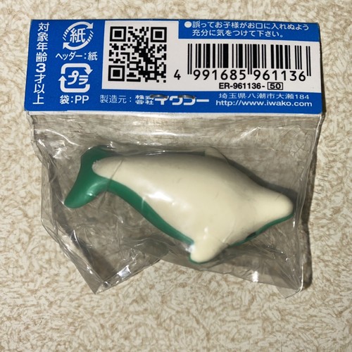 6 NUEVOS Rompecabezas Borrador de Dientes Animales Marinos Japoneses Paquetes Sellados Rana Ballena - Imagen 7 de 16