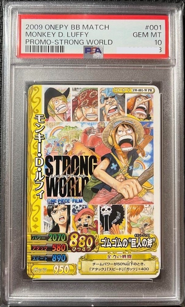 PSA 10 One Piece Card MONKEY D LUFFY 2009 PROMO Strong World #001