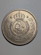Jordan, 1962, 50 Fils, VF, KM-14, Free Shipping!