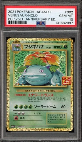 Pokemon Venusaur PCP 25th Anniversary Japanese Holo #002 PSA 10 Gem Mint