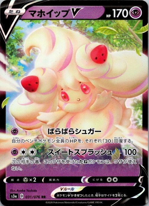 Pokemon Legendary Pulse Alcremie V 31/76 NM/M Japanese