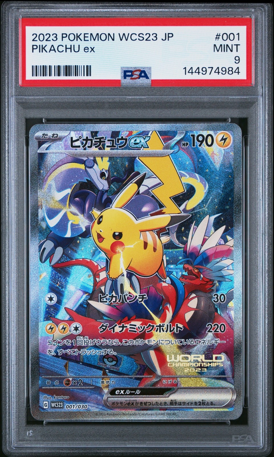 2023 #001 PIKACHU EX PSA 9