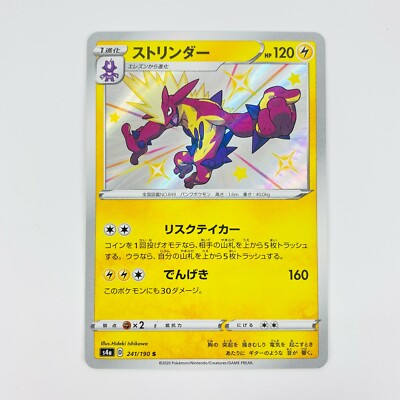 Shiny Toxtricity S 241/190 S4a Shiny Star V - Pokemon Card