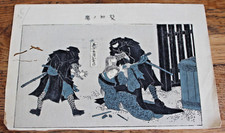 ANCIENNE ESTAMPE JAPONAISE ART