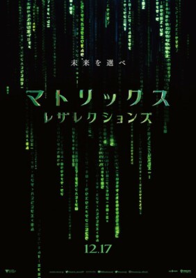 THE MATRIX RESURRECTIONS Poster 9 (Neo/Trinity/Morpheus) - Hochglanz A4 Druck 