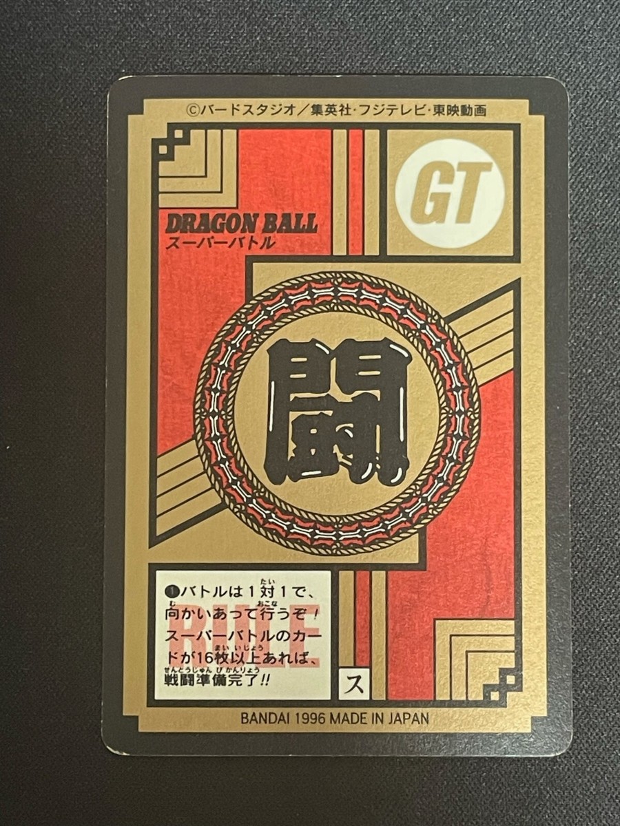 Dragon Ball GT Carddass No.705 Goku Trunks Holo Rare Bandai