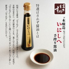 Fukuoka Shoyu Hand-Pressed Soy Sauce Inishie 200ml, Aged 2 Years