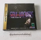 Soul Hackers - SEGA Saturn *NTSC-J - W/ Manual - Free Tracking - MINT DISCS*