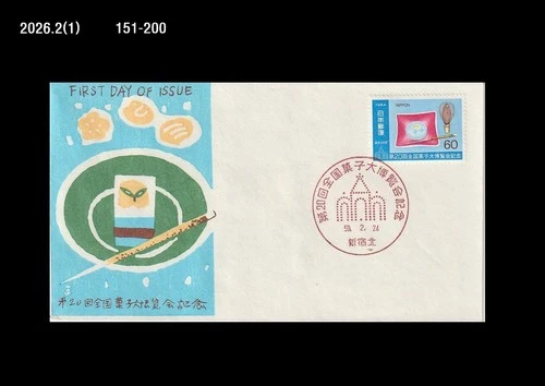 Japan 1984 Expo Fair CAKE Gastronomy Food Cooking Baking,Japan 1984 FDC,Cover